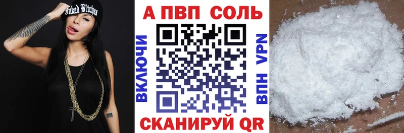 Купить где  Надым  A PVP VHQ 