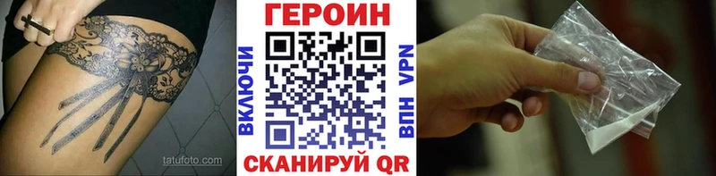 ГЕРОИН VHQ  Купить  Надым 