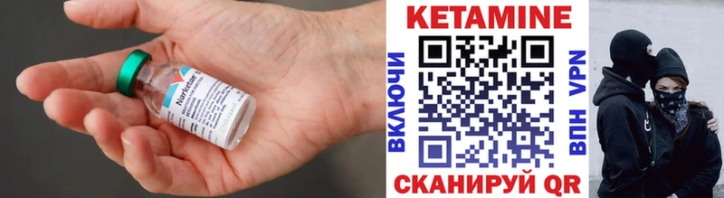 КЕТАМИН VHQ  Купить закладки  Надым 