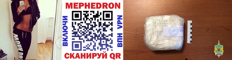 Мефедрон мука Надым