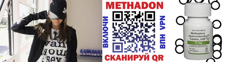 Купить где  Надым  МЕТАДОН VHQ 
